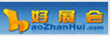 好展會(huì)